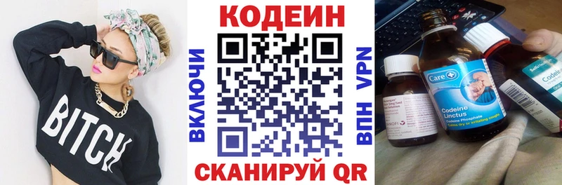 Codein Purple Drank  мега ССЫЛКА  Кондопога  как найти наркотики 