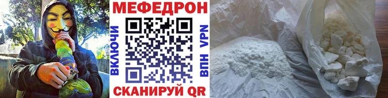 хочу наркоту Кондопога Мефедрон мука