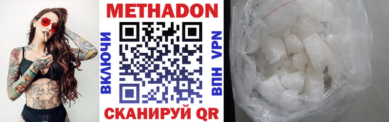 Метадон methadone  Кондопога 